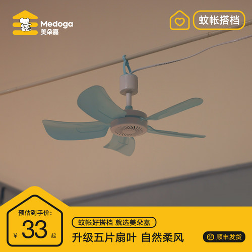 蚊帐专用床上风扇挂杆套餐
