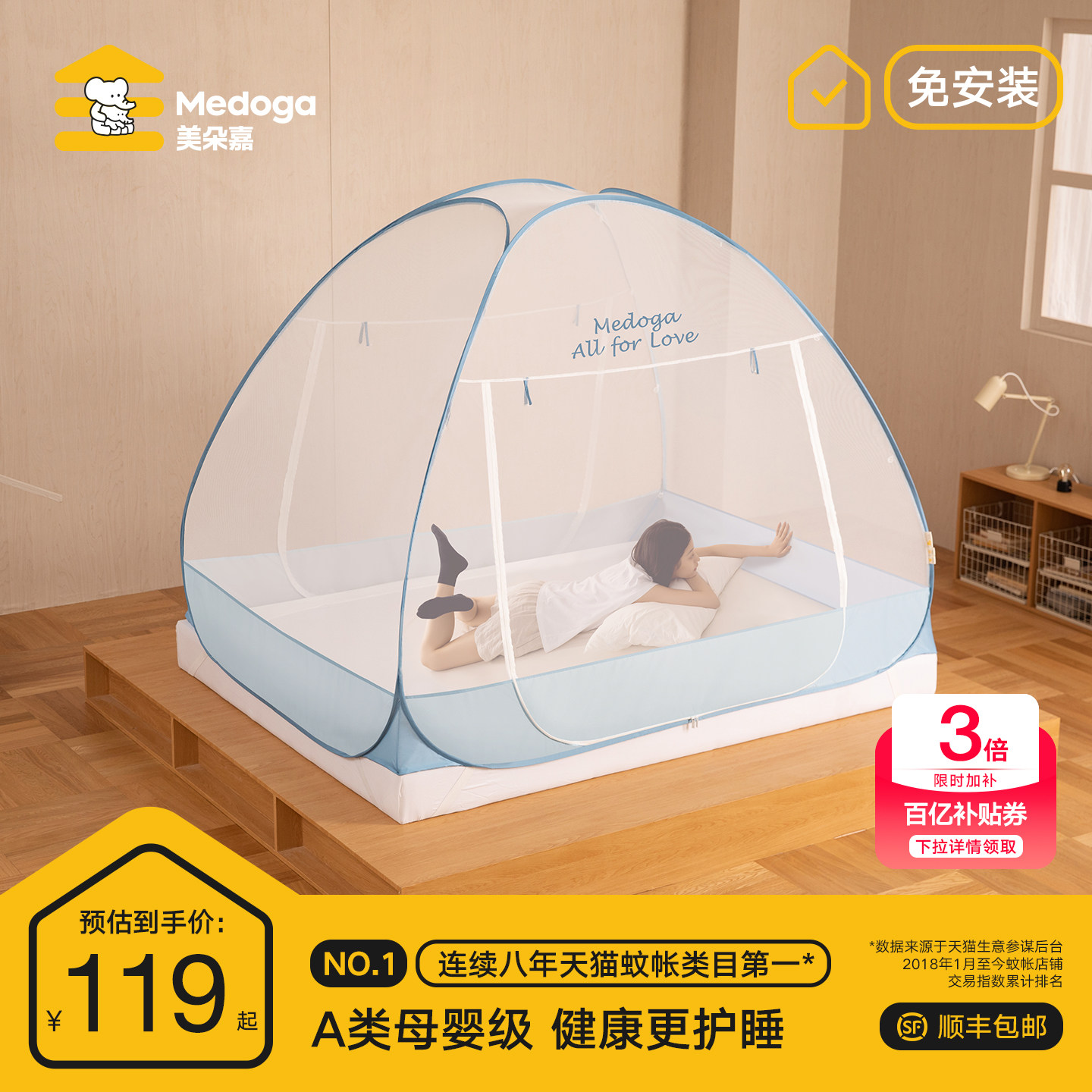 美朵嘉2026新款免安装蒙古包蚊帐家用卧室全罩式可折叠婴儿防蚊帐