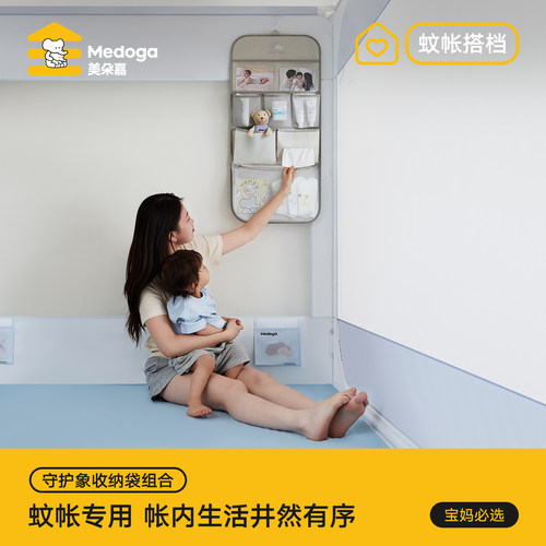 帐内随心挂，多功能收纳