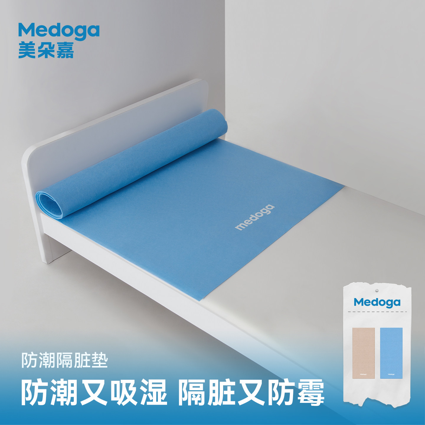 美朵嘉宿舍防潮透气隔脏床垫