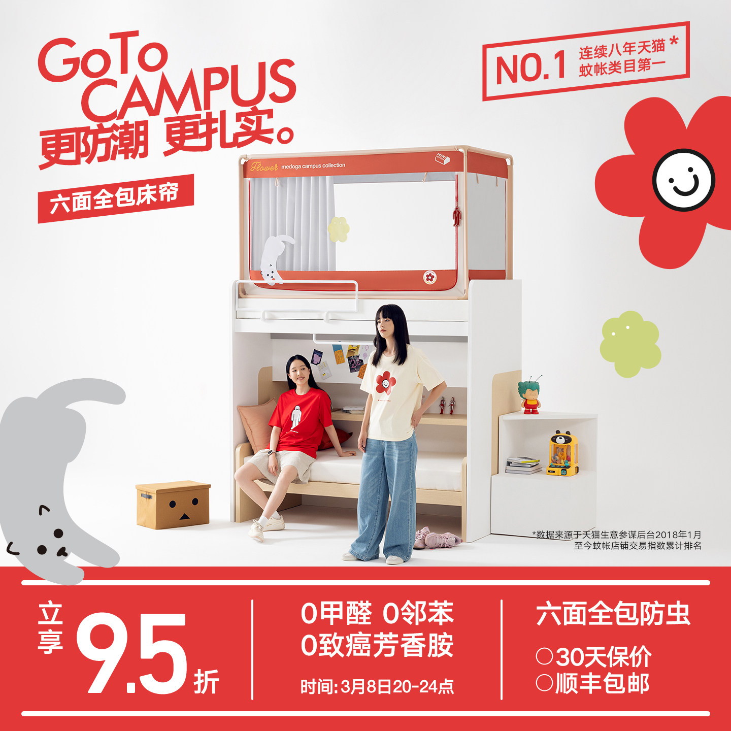 美朵嘉新款学生宿舍防潮蚊帐全棉床单床帘全包一体式遮光上铺下铺