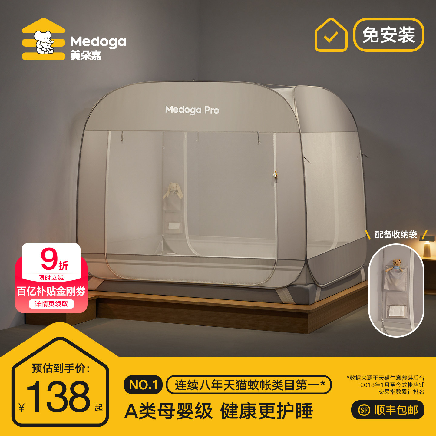 美朵嘉2026新款免安装蒙古包蚊帐家用卧室全罩式可折叠婴儿防蚊帐