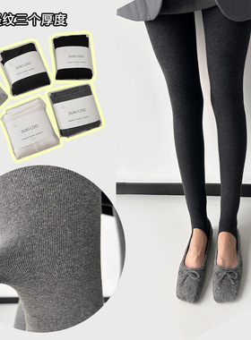 竖纹三个厚度秋冬打底裤女加绒加厚灰色系百搭压力连裤袜外穿批发