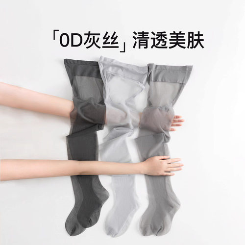 0D灰色丝袜女夏季超薄款防勾丝防晒美肤袜高透空气隐形打底连裤袜