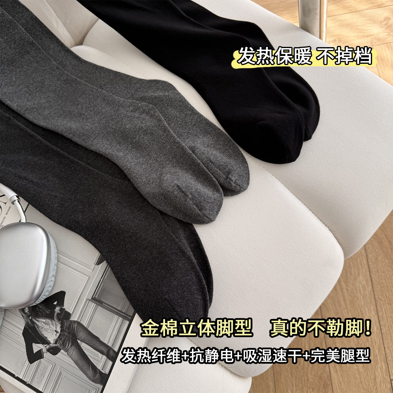 金棉不易起球高密编织带脚后跟打底裤加绒加厚不勒脚连裤袜不掉档