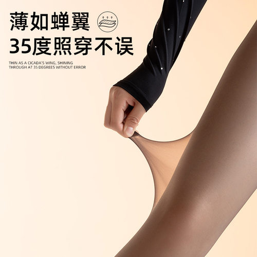 花木妍【H7718】无缝连裤袜女夏超薄加长款透明滑浅黑全透丝袜