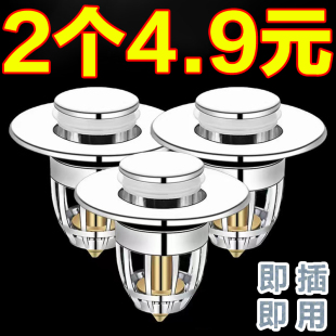 过滤弹跳芯 面盆洗手盆漏水塞洗脸盆池防虫防臭塞下水器配件按压式