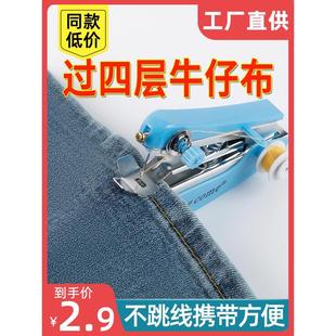 迷你小型手持缝纫机简易家用多功能袖 便携式 珍手工手动裁缝机