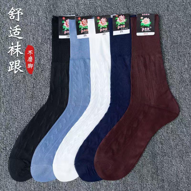 牡丹牌 锦纶丝袜 老式男丝袜 老年松口袜男 尼龙袜卡布隆丝光袜子