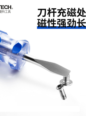 捷科工具螺丝刀一字十字小起子彩条手柄改锥带磁平口LC-