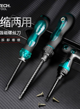 捷科棘轮螺丝刀两用十字一字迷你改锥省力多功能伸缩螺丝批梅花起