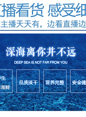 【深蓝鲜生直播间专拍链接】称多少拍多少鲜活海鲜鱼虾螃蟹龙虾
