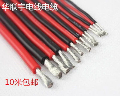 2芯双并线高温硅胶并线26 24 22 20 18 16 14 12AWG耐高温红黑线