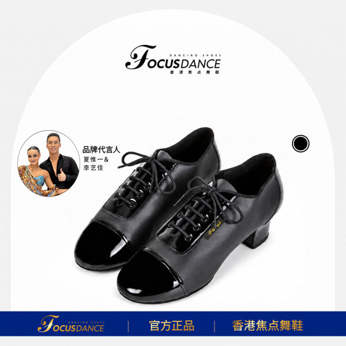 香港品质男士拼牛皮拉丁鞋