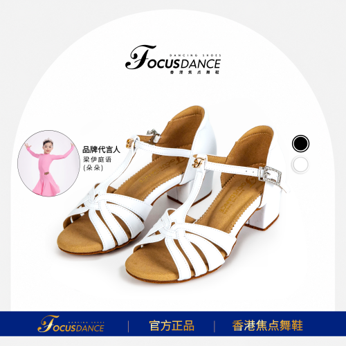 FocusDance香港焦点舞鞋