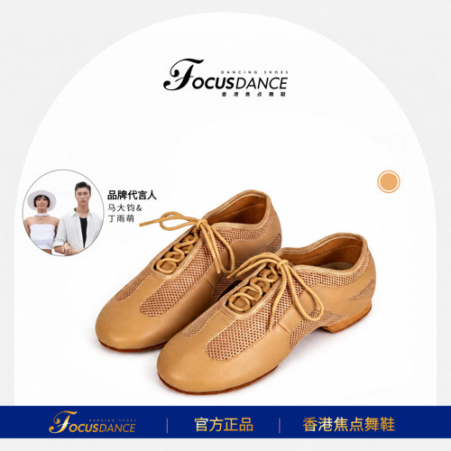 教师鞋教师鞋FocusDance