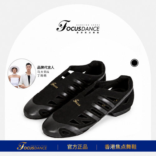 FocusDance香港焦点舞鞋原创设计教师鞋透气镂空拉丁摩登平底带根
