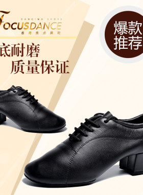 男士超软全皮拉丁鞋香港焦点