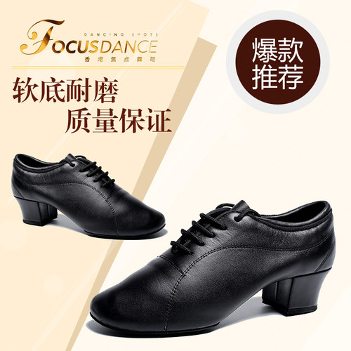 男士超软全皮拉丁鞋香港焦点