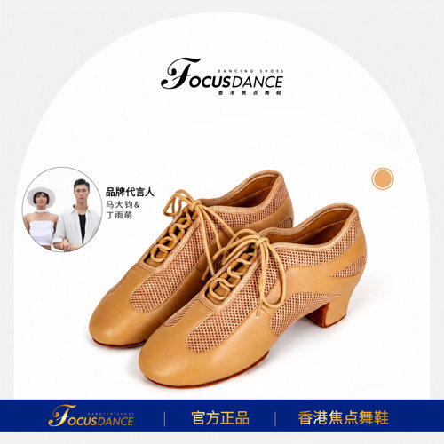 成人教师鞋FocusDance