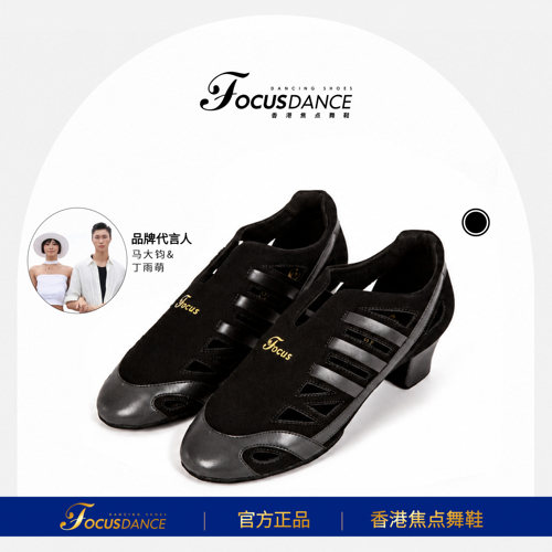 FocusDance香港焦点舞鞋原创设计教师鞋透气镂空拉丁摩登带根