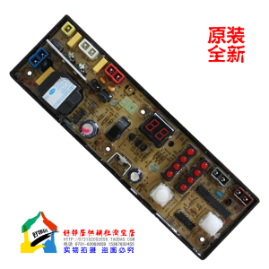 洗衣机配件电脑板主板上菱XQB52-18(T)XQB52-18T大金XQB52-528F!!