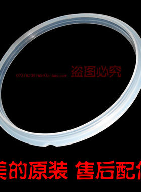 原装美的电压力锅密封圈皮圈胶圈PCD402C PCD403 MYCD40C PCD403