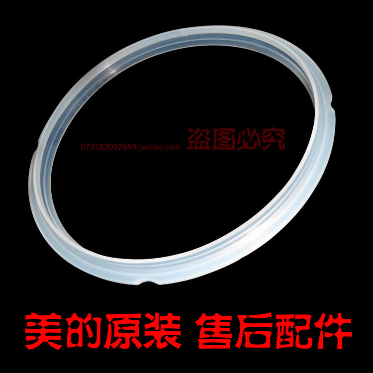 原装美的电压力锅密封圈皮圈胶圈PCD401MY-CD40 PCD401B PCD401