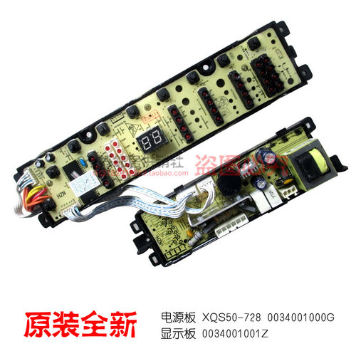 原装海尔洗衣机配件电脑板主板XQB70SP118,XQB75SP118,XQS75BJ11