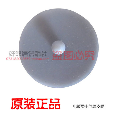 美的配件YJ407K YN507J YN407J排气筒蒸汽阀出气阀皮膜硅胶皮