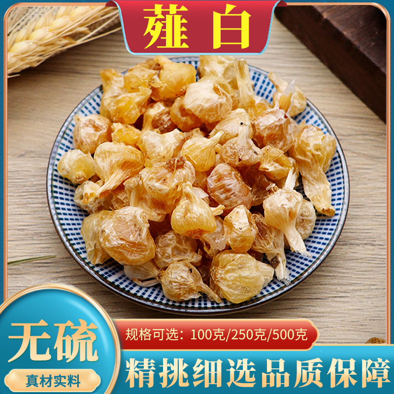 野生正品中药材薤白粉菜芝韭白久白茭白韭菜白无添加新鲜无硫包邮