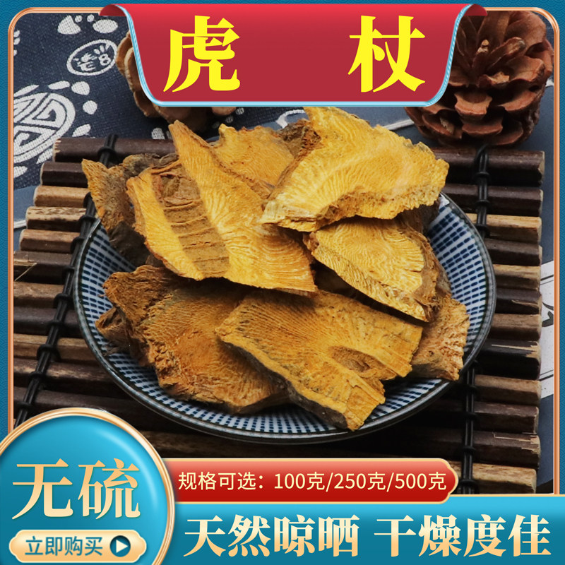 虎杖500g克中药材新虎丈虎杖根花斑竹酸筒杆酸汤梗斑杖根黄地榆图片