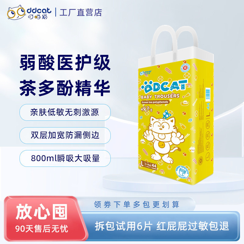 叮当猫悦茶香医护级婴儿薄尿不湿