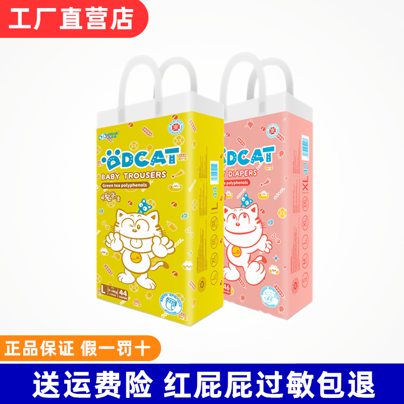 叮当猫茶多酚抑菌祛味尿裤拉拉裤