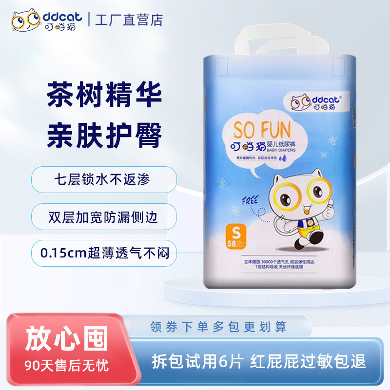 叮当猫婴儿纸尿裤超薄透气拉拉裤