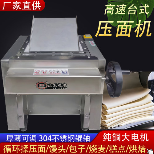 台式高速不锈钢商用揉面机