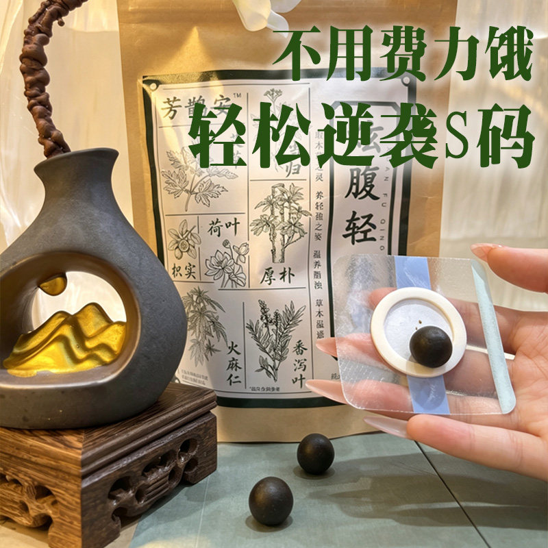 提升高湿腹脂大腿神器代谢加强肚脐贴祛排轻全身气促油进燃