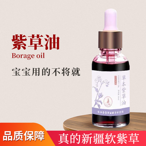 紫草油婴儿专用红屁股护臀膏新生儿红PP宝宝护臀霜护臀膏