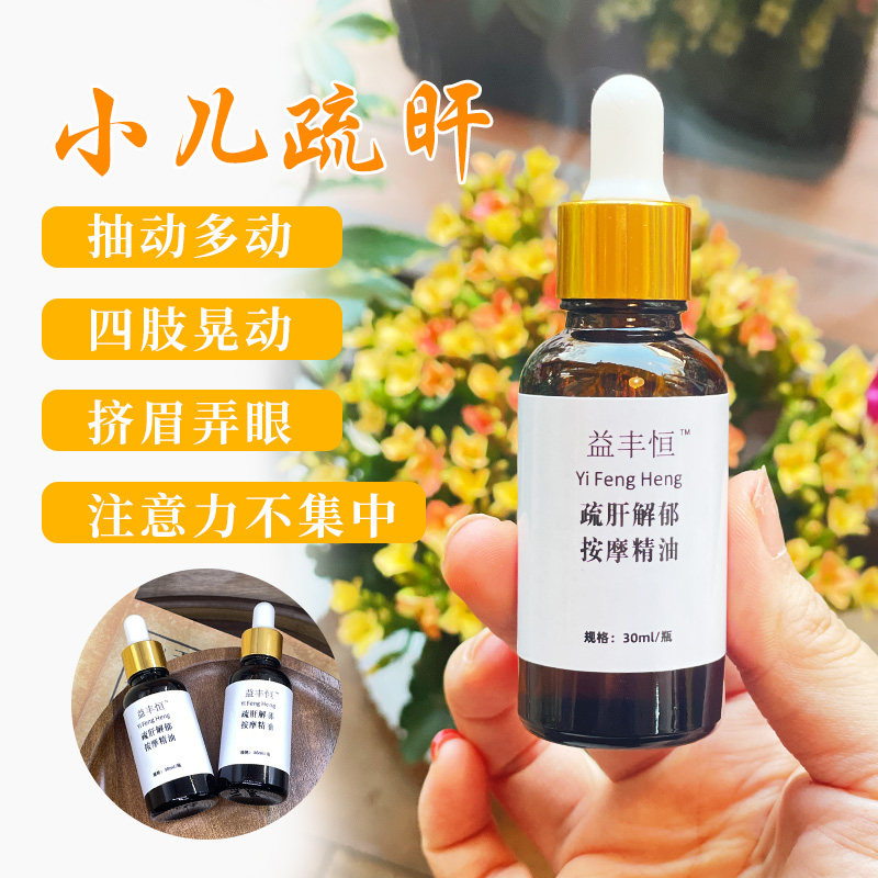 儿童推拿按摩精油开背揉腹小儿身体全身刮痧非通经络温通健脾免洗