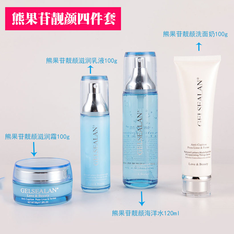 【咨询后再拍】熊果苷靓颜4四件套洗面奶保湿水乳液面霜