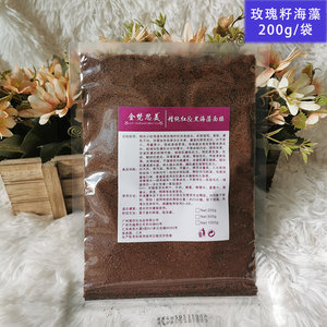 金梵思美 美熙欧精纯小粒海藻王进口小颗粒海藻+玫瑰籽面膜200g