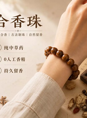 【提高记忆力】千伶香手