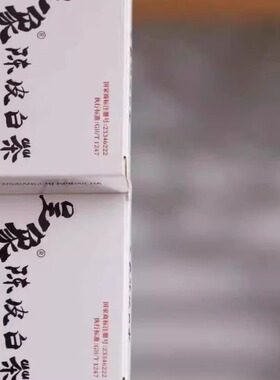 陈皮白茶细选品陈皮白茶细选品
