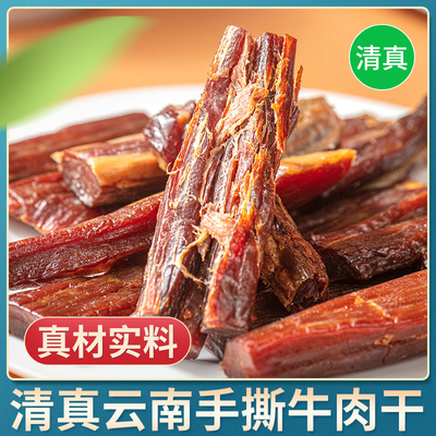 伊泰手撕牛肉干原味清真食品