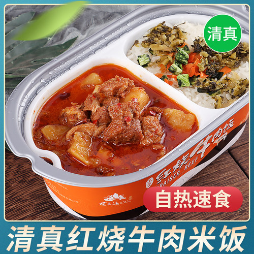 清真自热米饭云南望三海红烧牛头