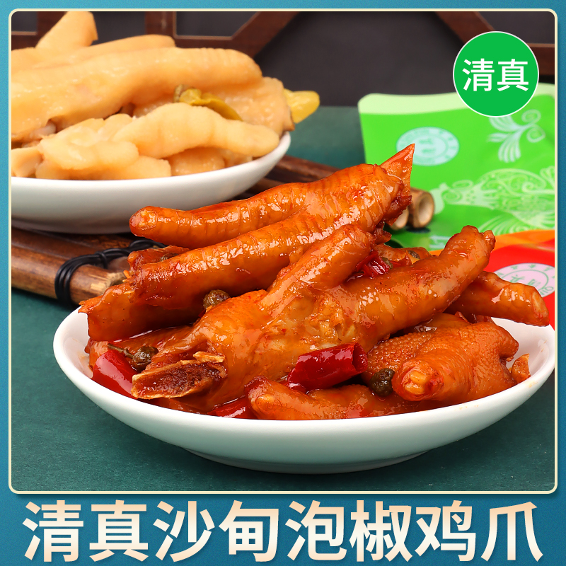 藤椒清真云南沙甸小包装食品凤爪