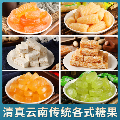 清真云南玉溪牛轧糖花生糖玉米糖