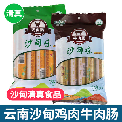 清真牛肉鸡肉玉米肠烤肠云南沙甸川欣回族小零食即食食品
