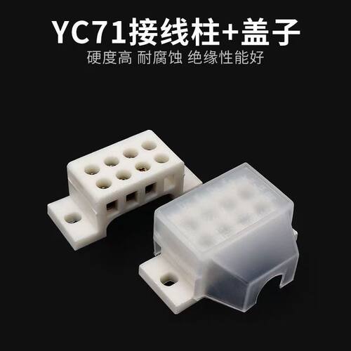 YC71单相220v电机配件250W370W550W接线板三相380v电动机接线柱