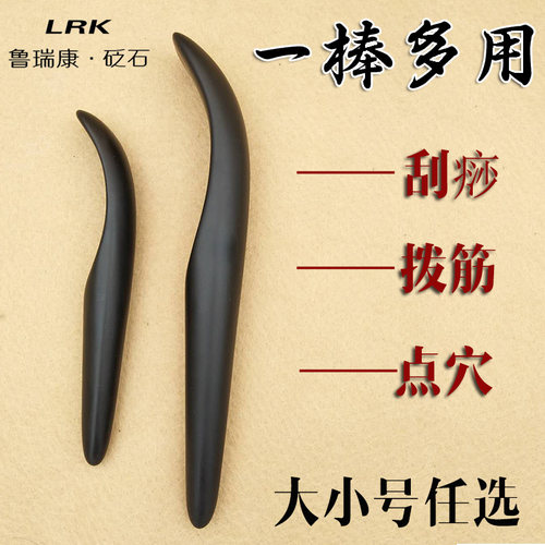 美容棒颈部全身通用砭石刮痧板